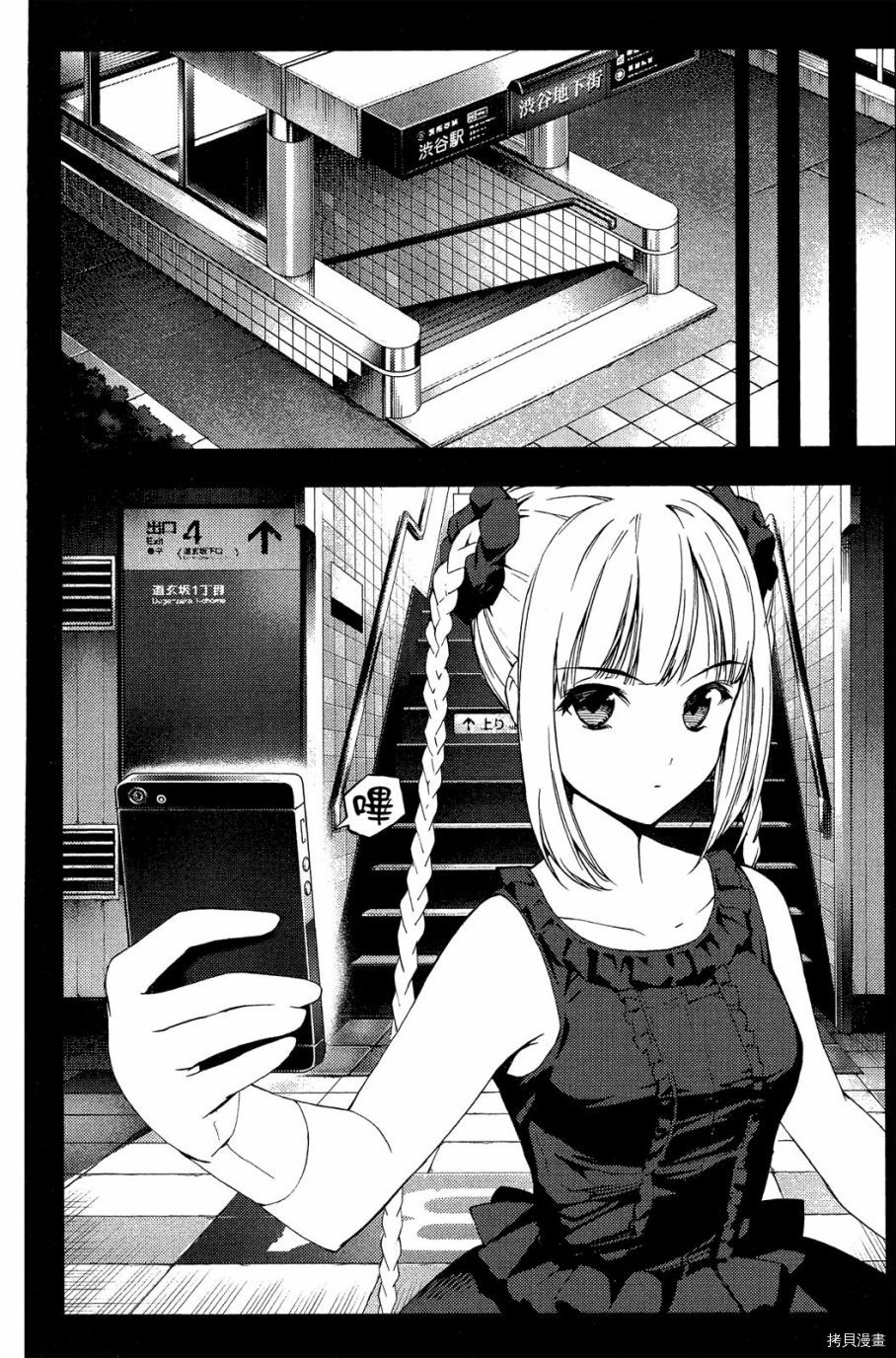 达尔文游戏[拷贝漫画]韩漫全集-第04卷无删减无遮挡章节图片 