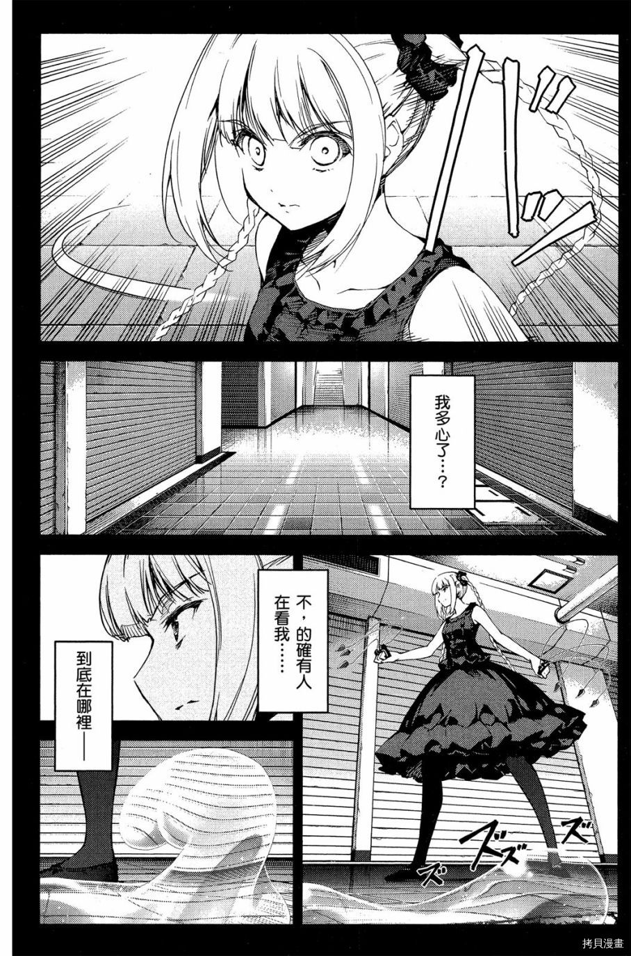 达尔文游戏[拷贝漫画]韩漫全集-第04卷无删减无遮挡章节图片 