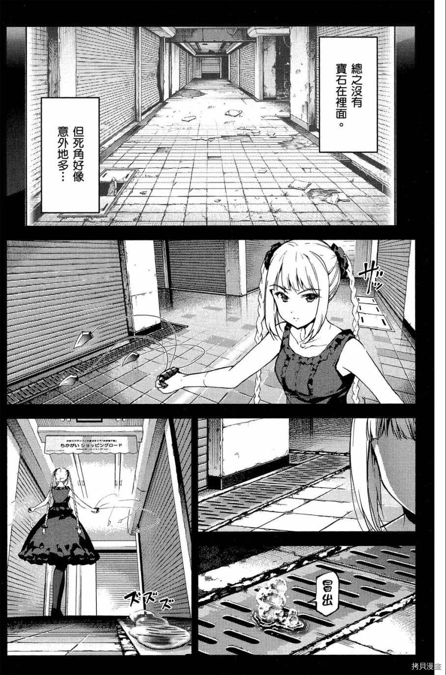 达尔文游戏[拷贝漫画]韩漫全集-第04卷无删减无遮挡章节图片 