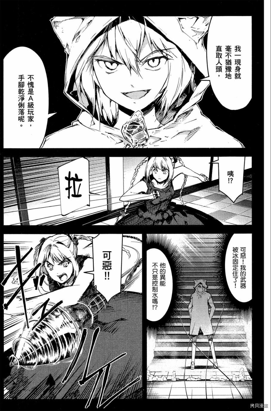 达尔文游戏[拷贝漫画]韩漫全集-第04卷无删减无遮挡章节图片 