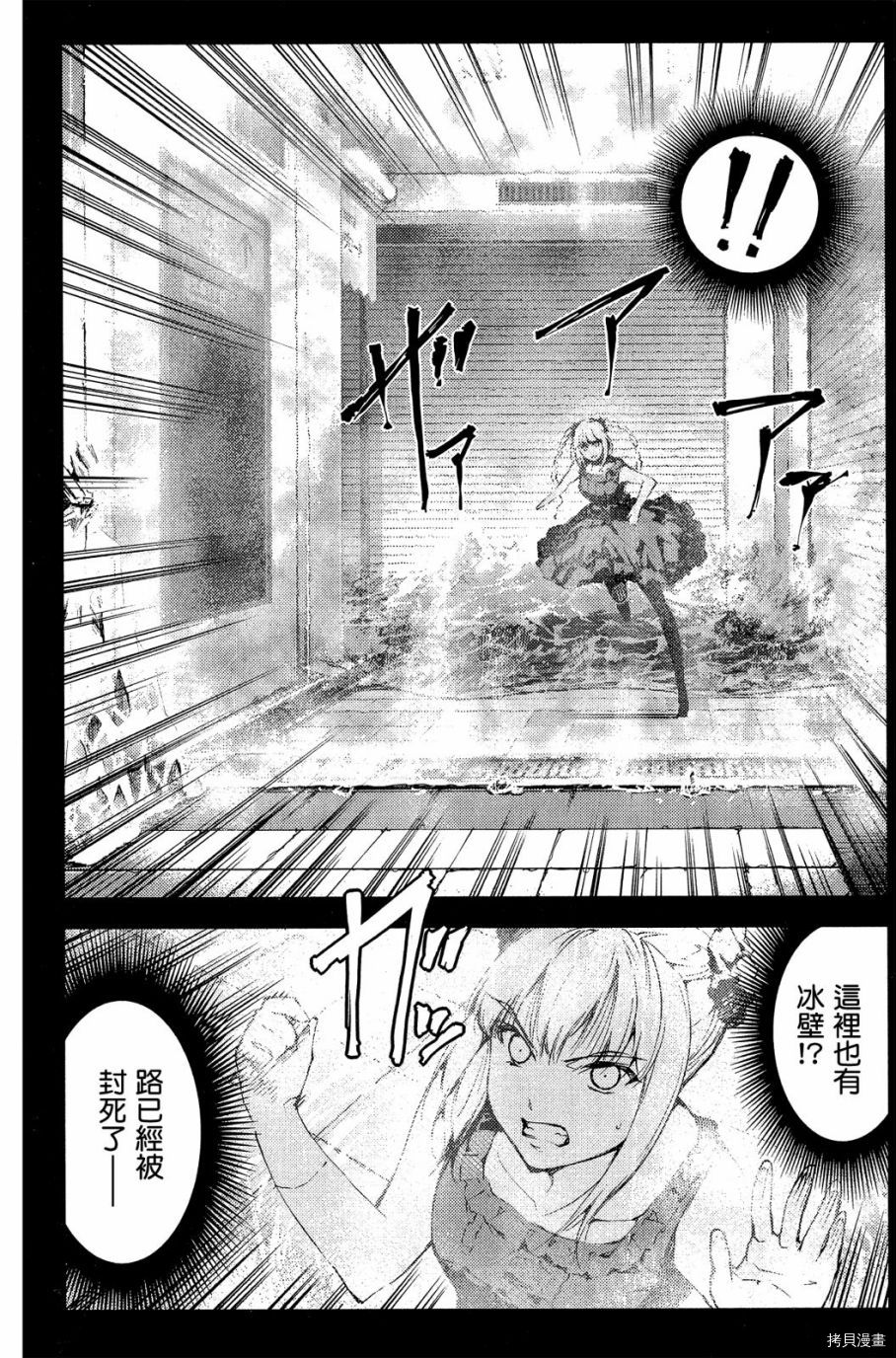 达尔文游戏[拷贝漫画]韩漫全集-第04卷无删减无遮挡章节图片 