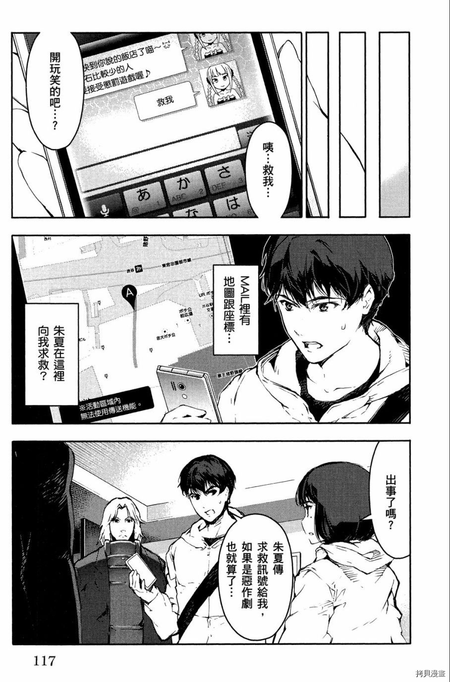 达尔文游戏[拷贝漫画]韩漫全集-第04卷无删减无遮挡章节图片 