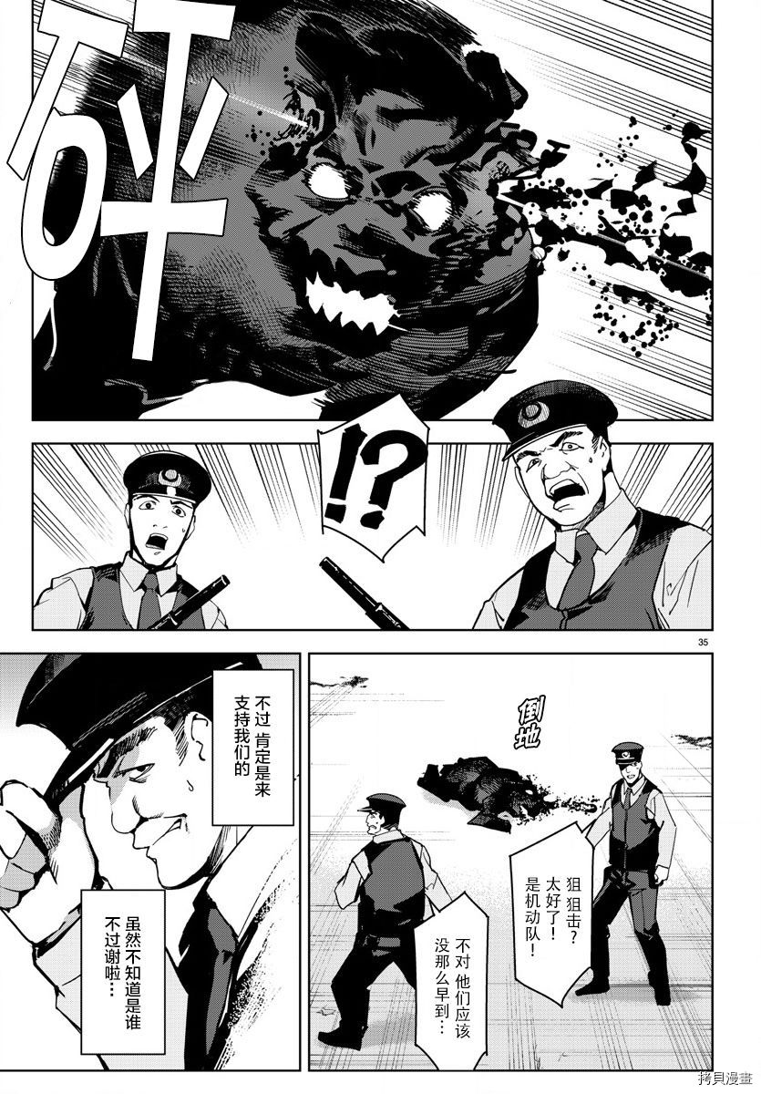 达尔文游戏[拷贝漫画]韩漫全集-第69話无删减无遮挡章节图片 