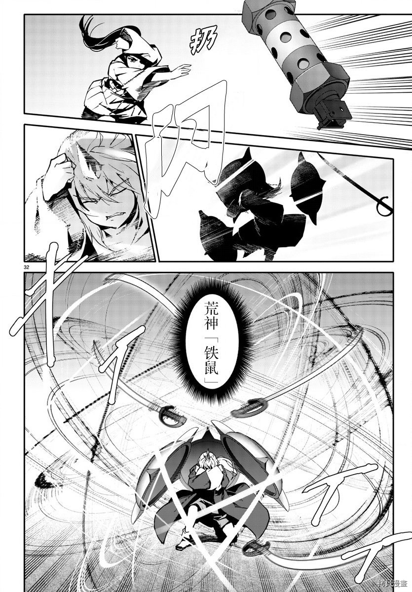 达尔文游戏[拷贝漫画]韩漫全集-第70話无删减无遮挡章节图片 