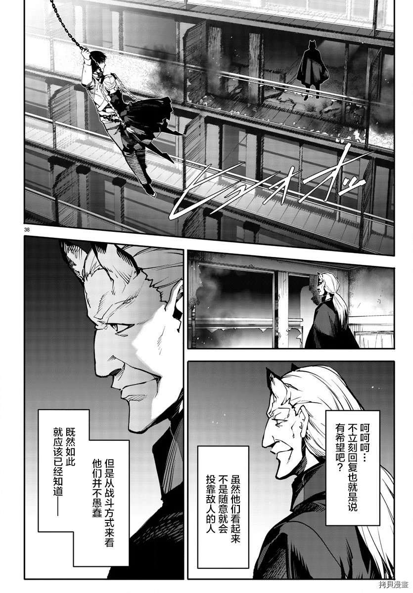 达尔文游戏[拷贝漫画]韩漫全集-第70話无删减无遮挡章节图片 