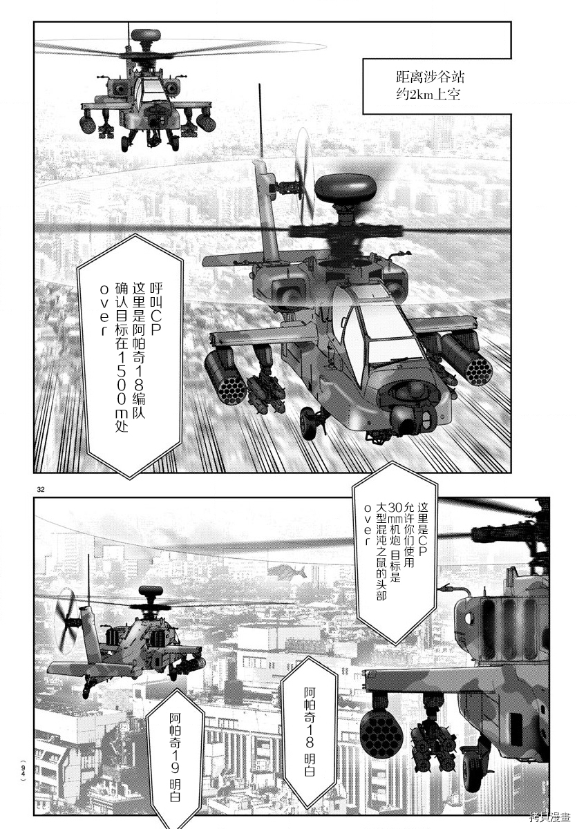 达尔文游戏[拷贝漫画]韩漫全集-第71話无删减无遮挡章节图片 