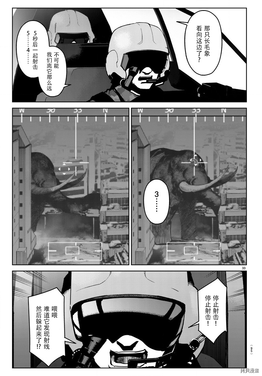 达尔文游戏[拷贝漫画]韩漫全集-第71話无删减无遮挡章节图片 