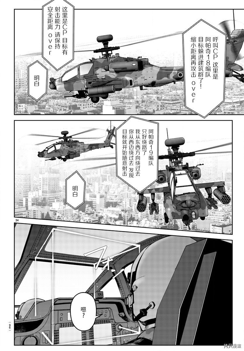 达尔文游戏[拷贝漫画]韩漫全集-第71話无删减无遮挡章节图片 
