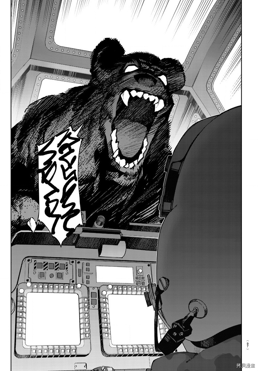 达尔文游戏[拷贝漫画]韩漫全集-第71話无删减无遮挡章节图片 