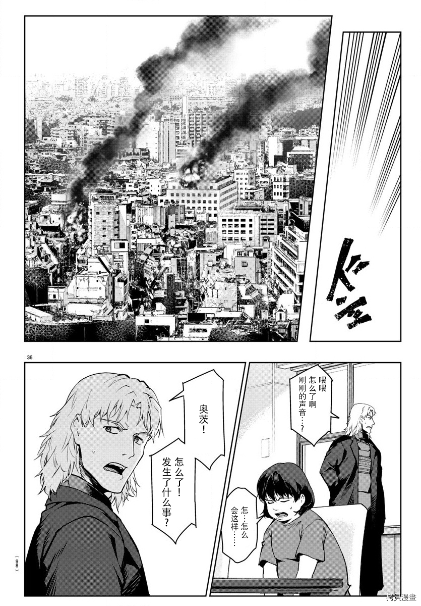 达尔文游戏[拷贝漫画]韩漫全集-第71話无删减无遮挡章节图片 