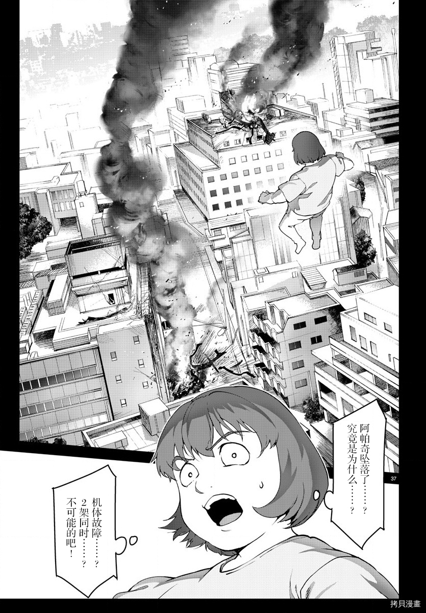 达尔文游戏[拷贝漫画]韩漫全集-第71話无删减无遮挡章节图片 