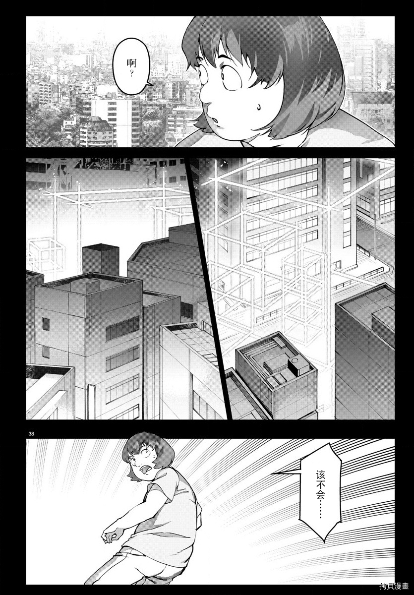 达尔文游戏[拷贝漫画]韩漫全集-第71話无删减无遮挡章节图片 