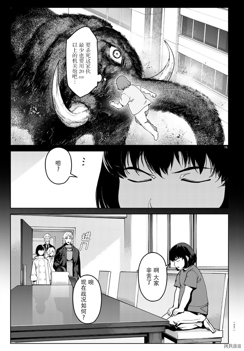 达尔文游戏[拷贝漫画]韩漫全集-第71話无删减无遮挡章节图片 