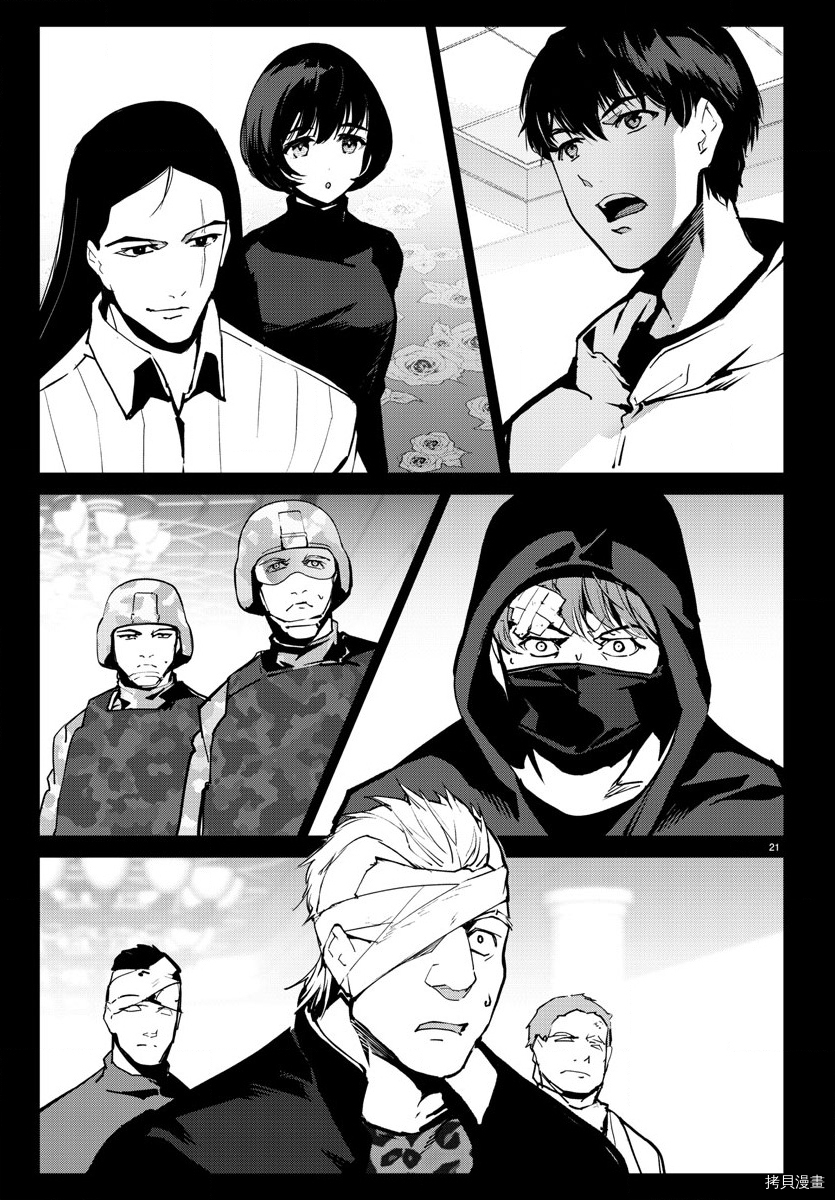 达尔文游戏[拷贝漫画]韩漫全集-第71話无删减无遮挡章节图片 