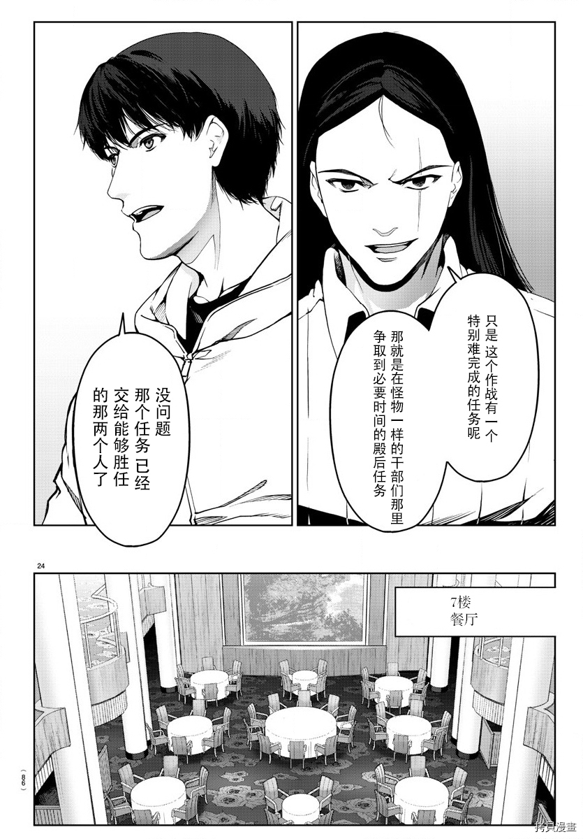 达尔文游戏[拷贝漫画]韩漫全集-第71話无删减无遮挡章节图片 