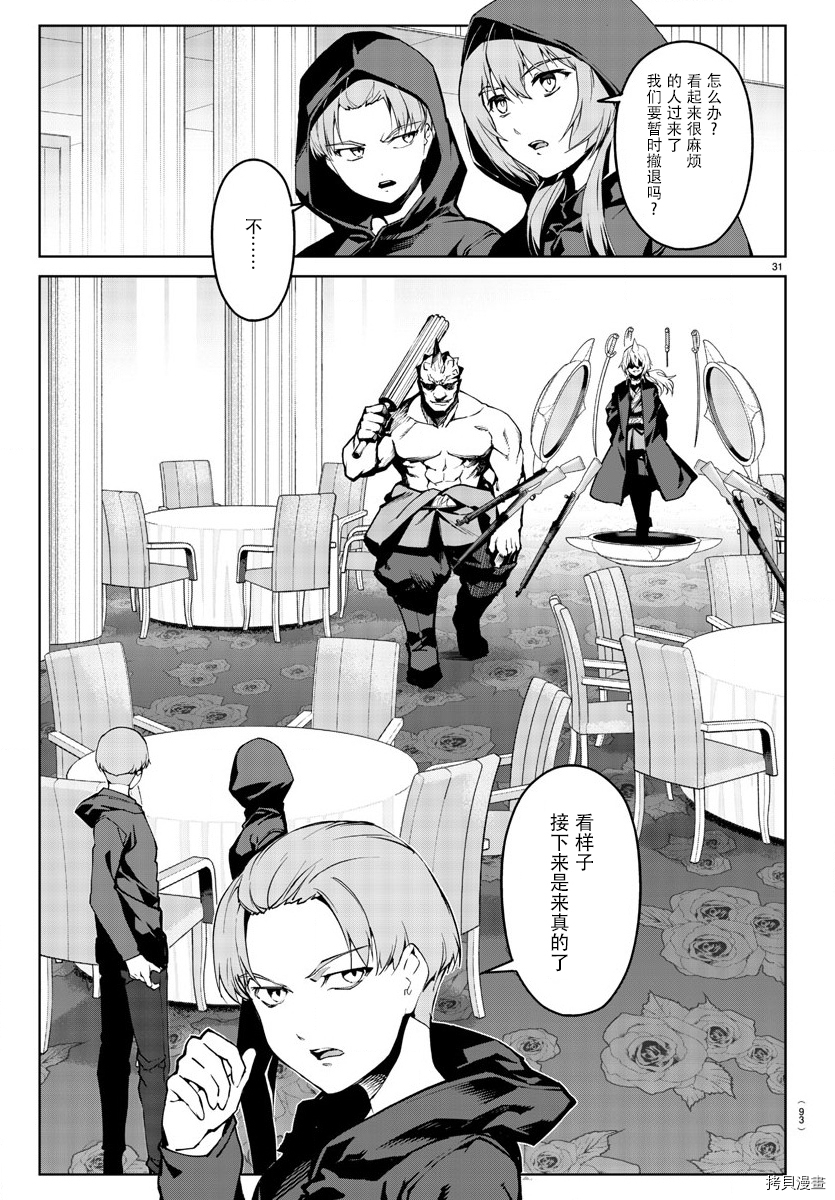 达尔文游戏[拷贝漫画]韩漫全集-第71話无删减无遮挡章节图片 