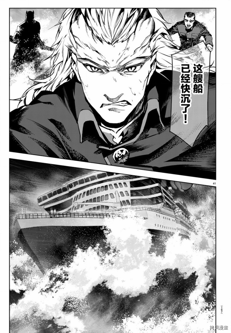 达尔文游戏[拷贝漫画]韩漫全集-第72話无删减无遮挡章节图片 