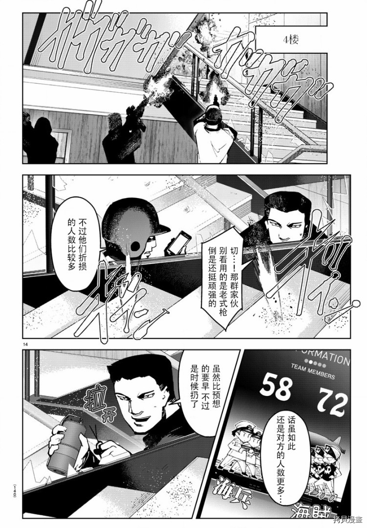 达尔文游戏[拷贝漫画]韩漫全集-第72話无删减无遮挡章节图片 