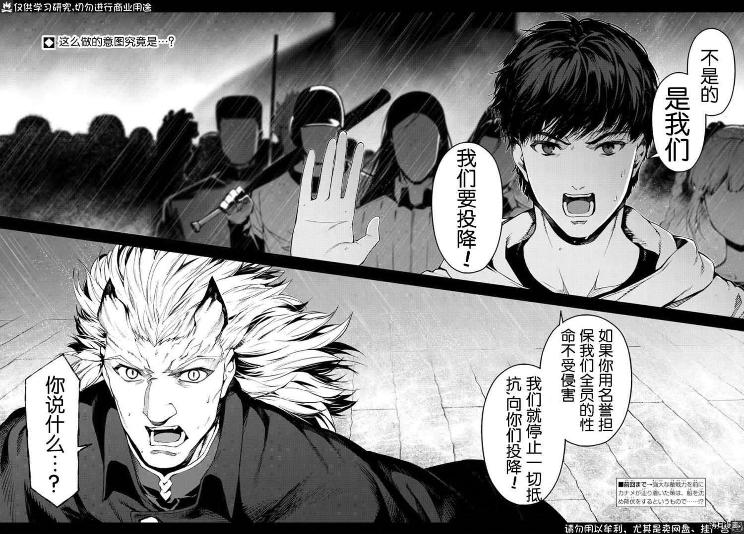 达尔文游戏[拷贝漫画]韩漫全集-第73話无删减无遮挡章节图片 