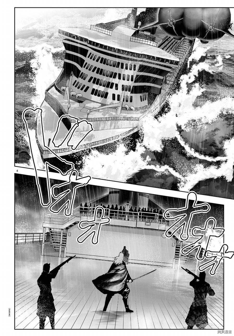 达尔文游戏[拷贝漫画]韩漫全集-第73話无删减无遮挡章节图片 
