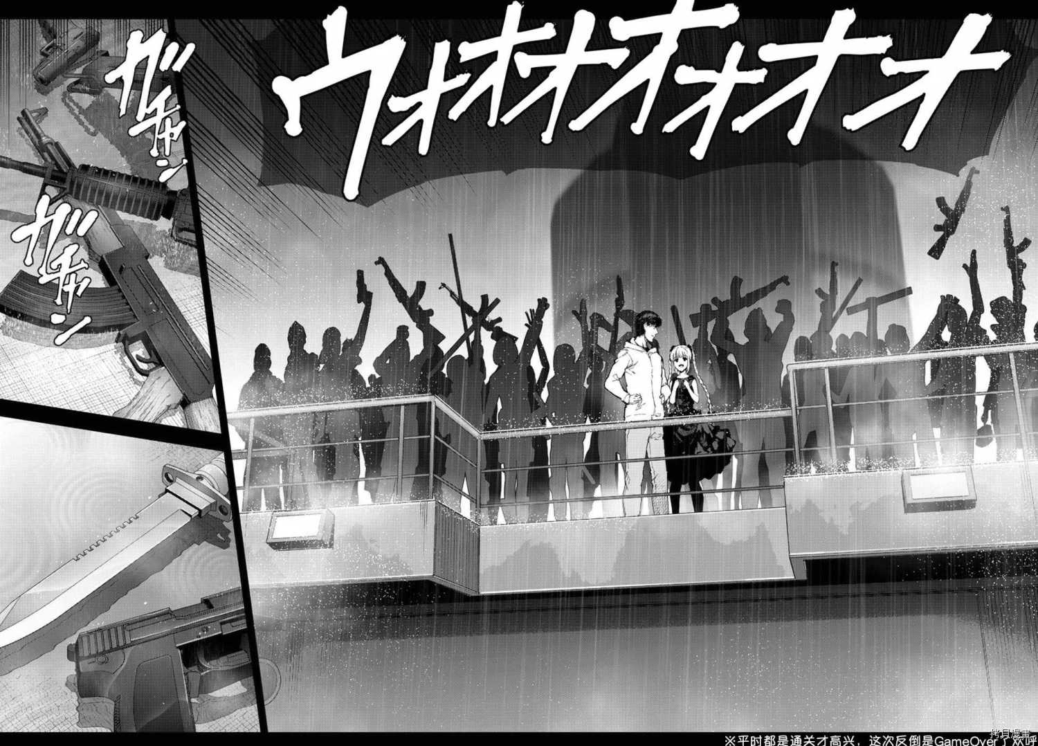 达尔文游戏[拷贝漫画]韩漫全集-第73話无删减无遮挡章节图片 