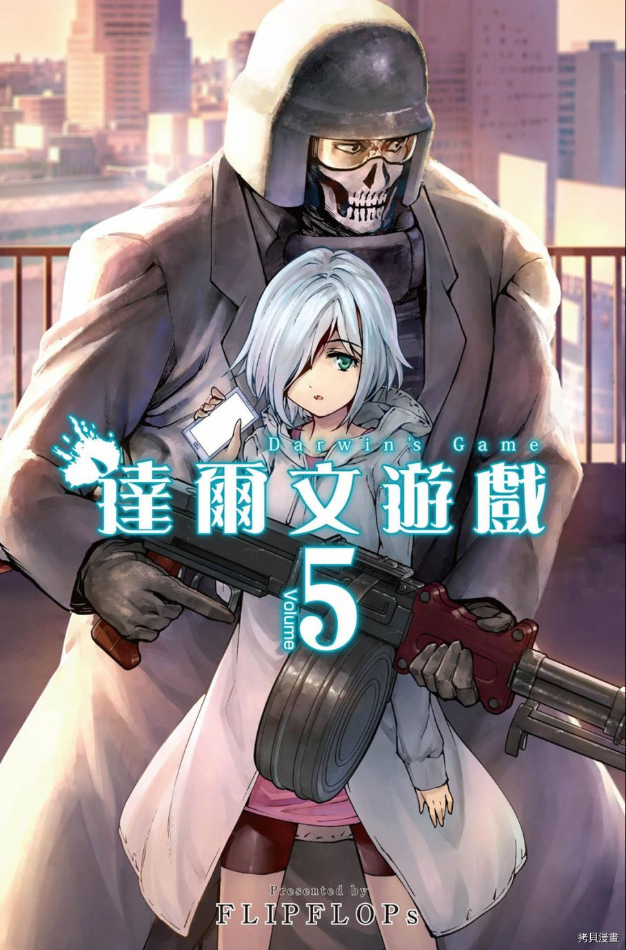 达尔文游戏[拷贝漫画]韩漫全集-第05卷无删减无遮挡章节图片 