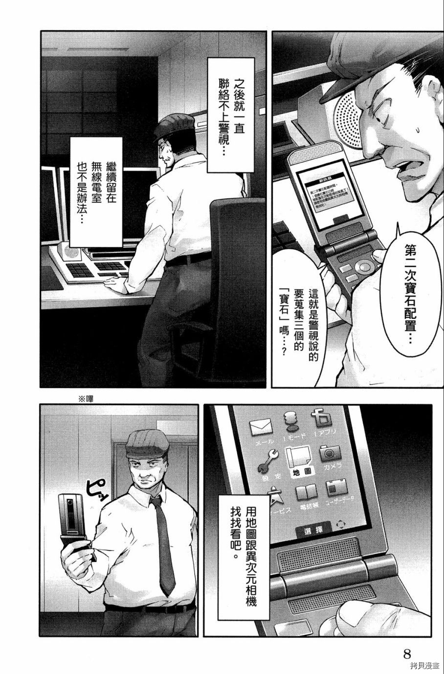 达尔文游戏[拷贝漫画]韩漫全集-第05卷无删减无遮挡章节图片 
