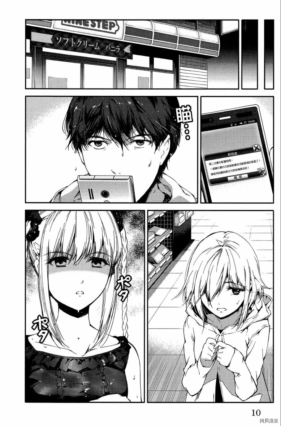 达尔文游戏[拷贝漫画]韩漫全集-第05卷无删减无遮挡章节图片 