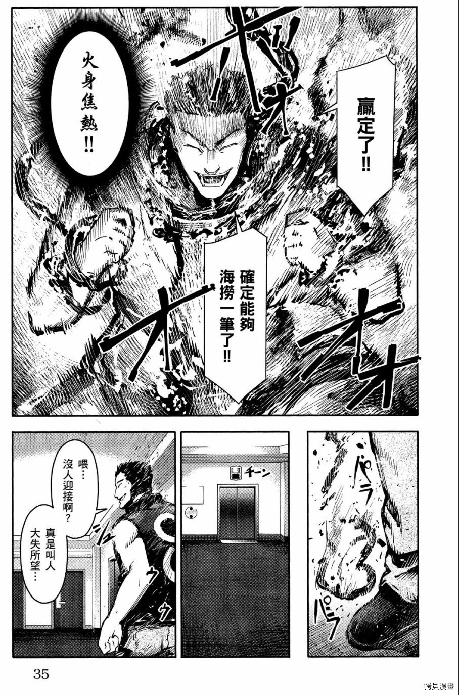 达尔文游戏[拷贝漫画]韩漫全集-第05卷无删减无遮挡章节图片 