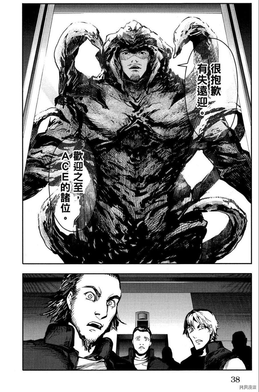 达尔文游戏[拷贝漫画]韩漫全集-第05卷无删减无遮挡章节图片 