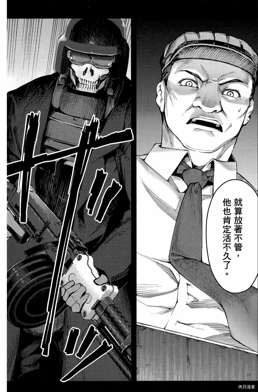 达尔文游戏[拷贝漫画]韩漫全集-第05卷无删减无遮挡章节图片 