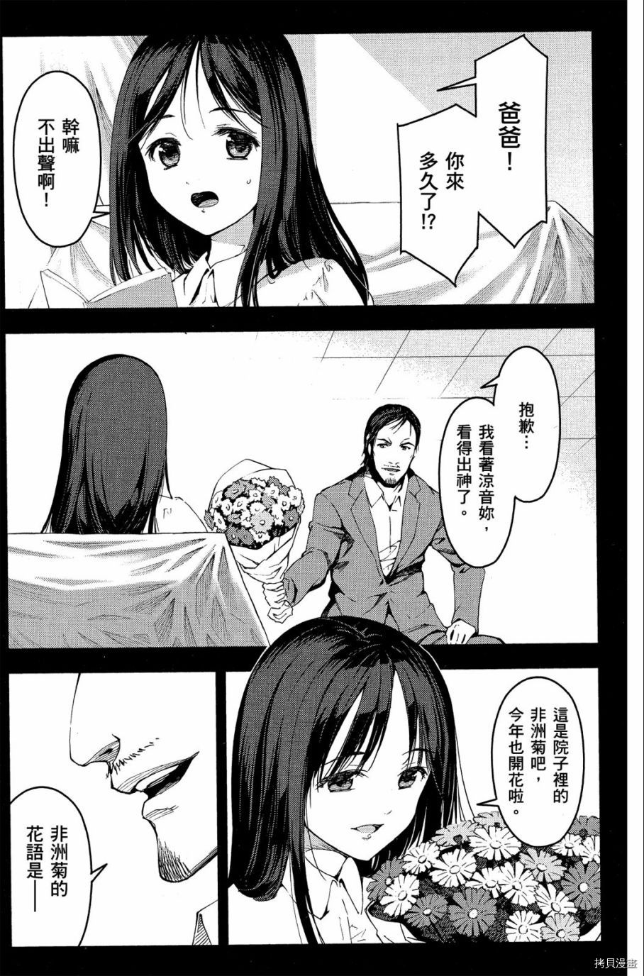 达尔文游戏[拷贝漫画]韩漫全集-第05卷无删减无遮挡章节图片 