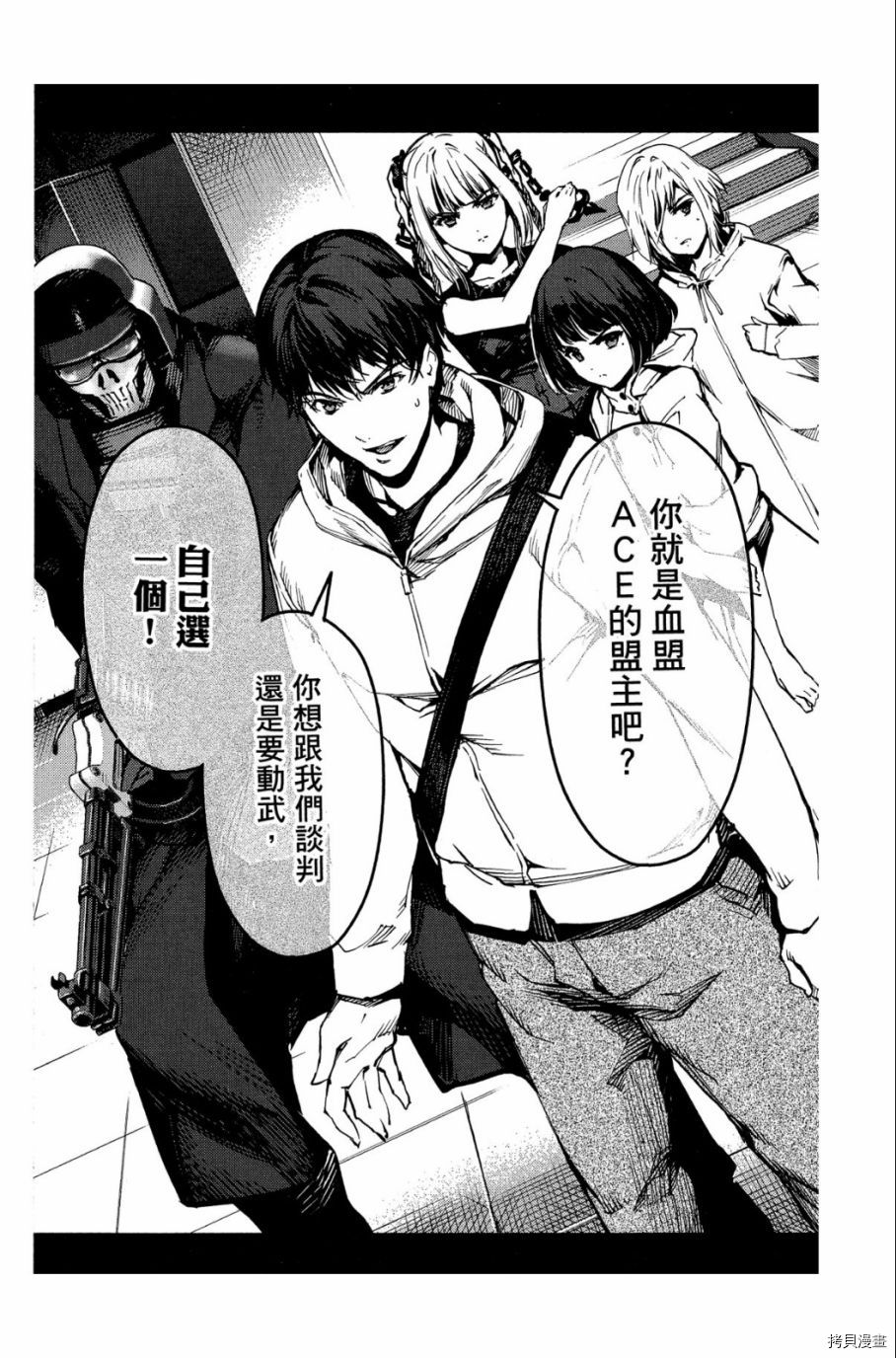 达尔文游戏[拷贝漫画]韩漫全集-第05卷无删减无遮挡章节图片 