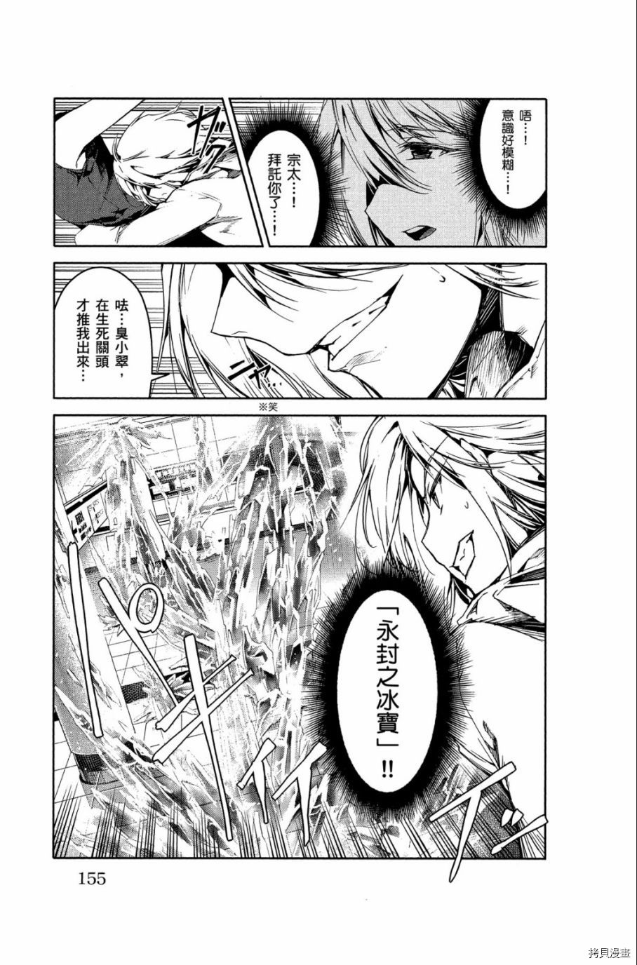 达尔文游戏[拷贝漫画]韩漫全集-第05卷无删减无遮挡章节图片 