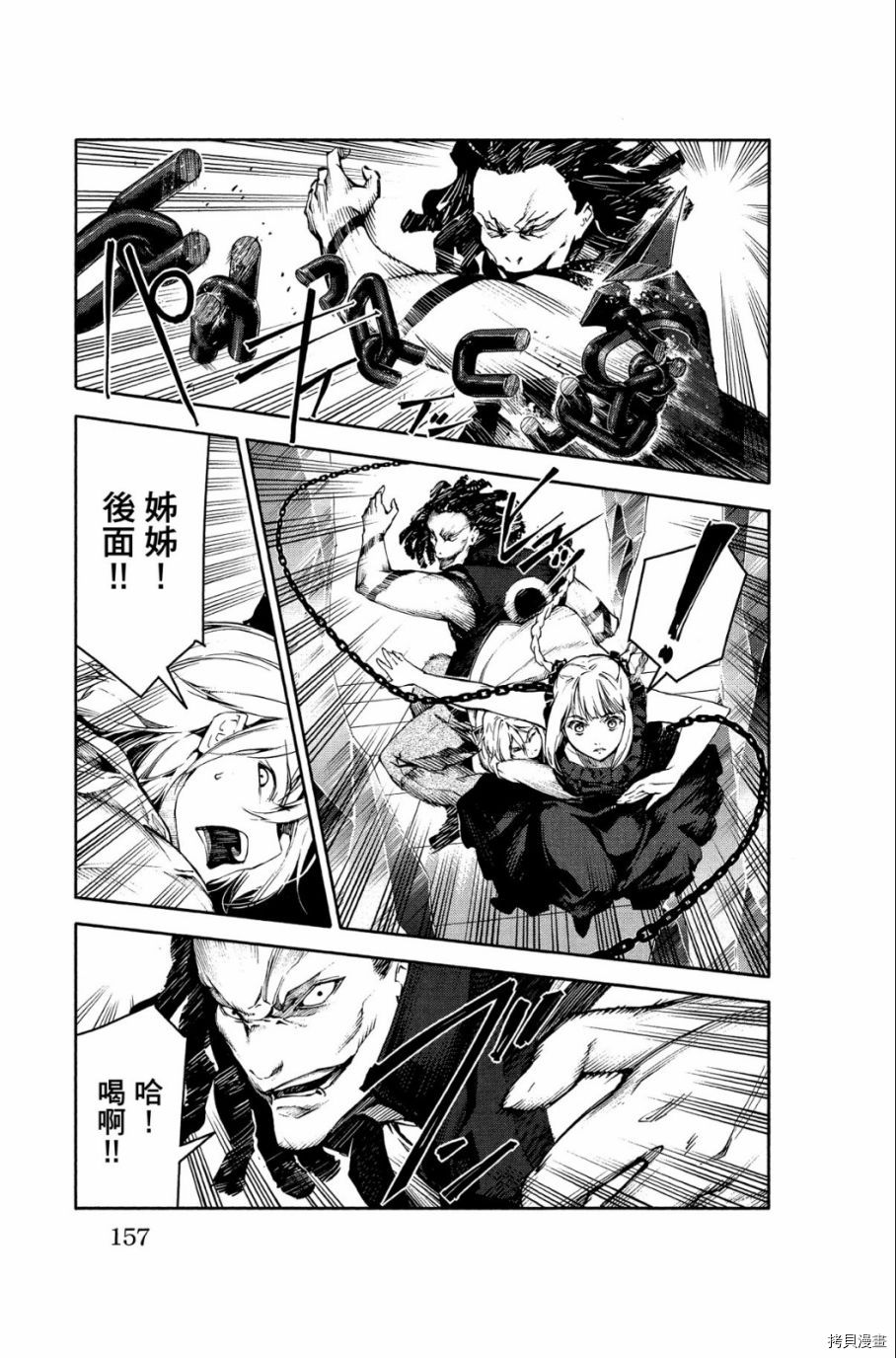达尔文游戏[拷贝漫画]韩漫全集-第05卷无删减无遮挡章节图片 
