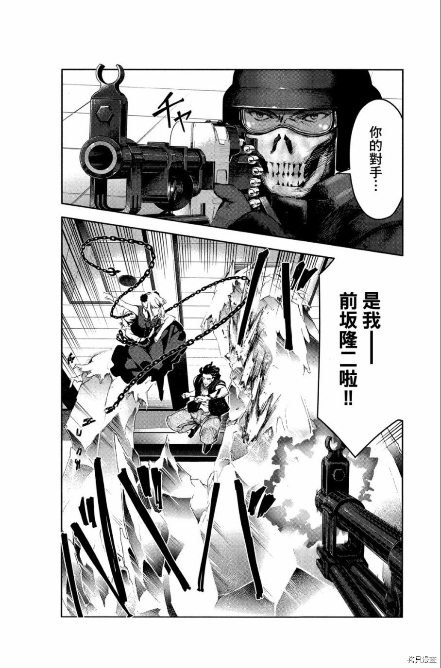 达尔文游戏[拷贝漫画]韩漫全集-第05卷无删减无遮挡章节图片 