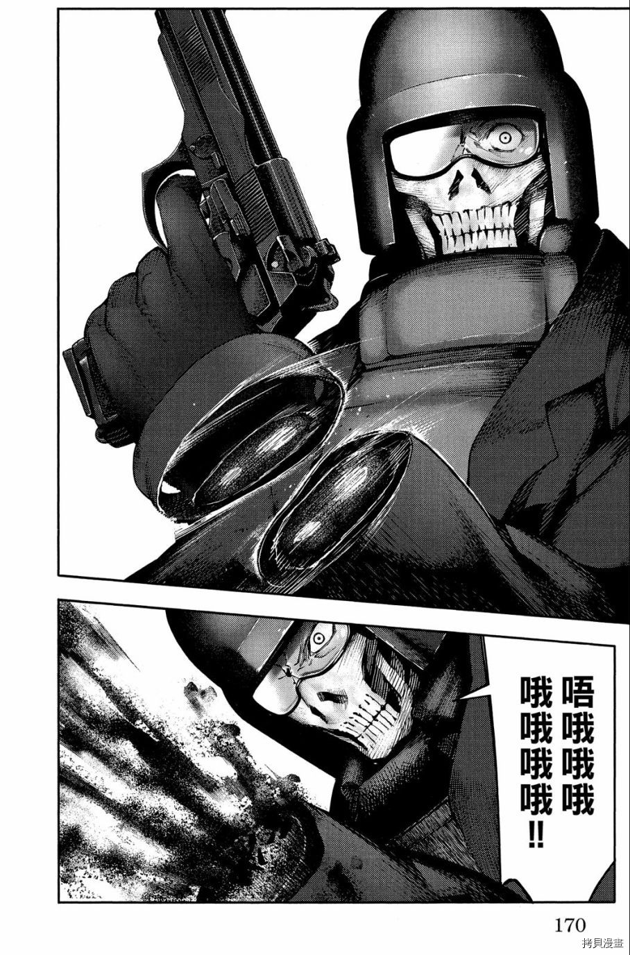 达尔文游戏[拷贝漫画]韩漫全集-第05卷无删减无遮挡章节图片 
