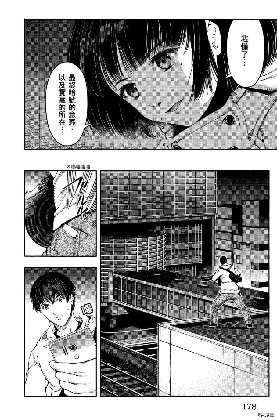 达尔文游戏[拷贝漫画]韩漫全集-第05卷无删减无遮挡章节图片 