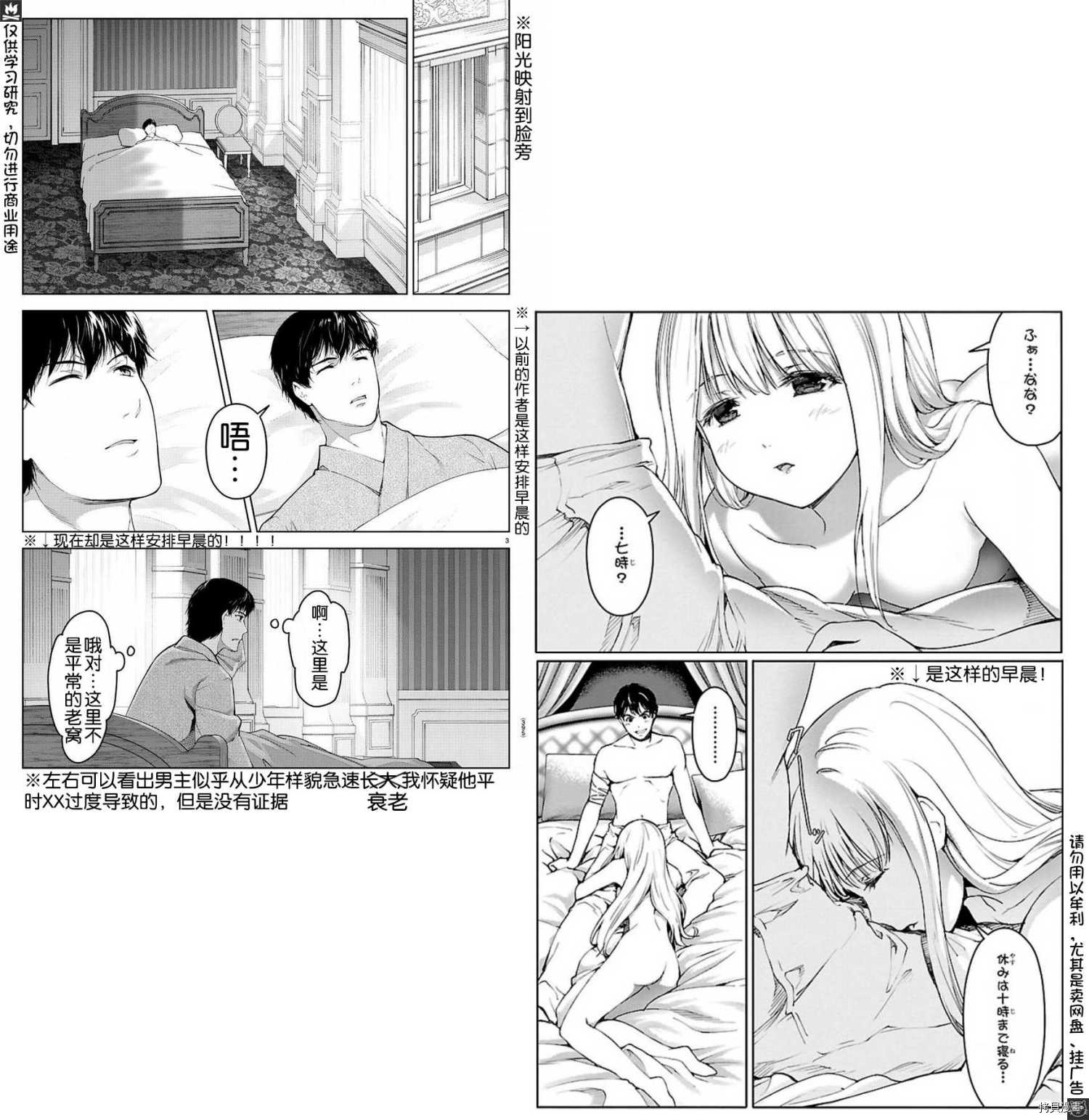 达尔文游戏[拷贝漫画]韩漫全集-第74話无删减无遮挡章节图片 