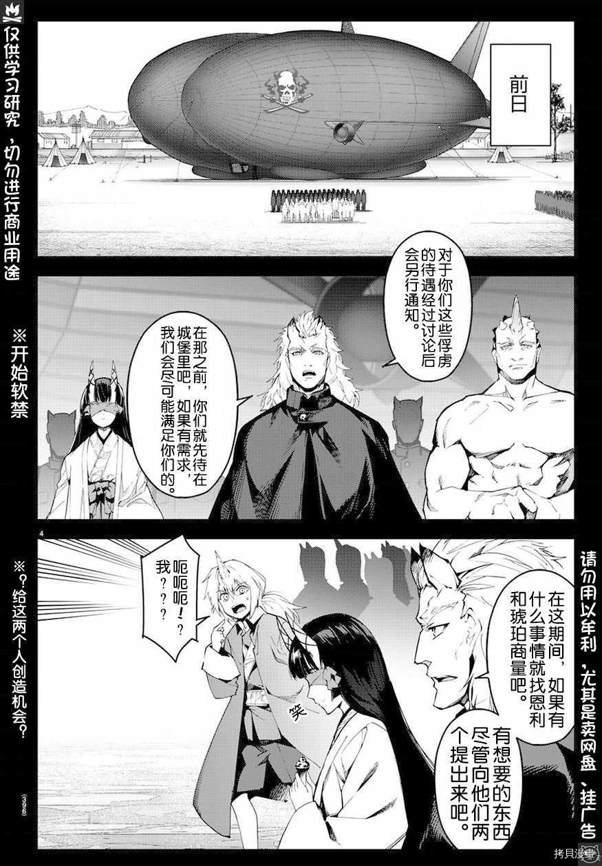 达尔文游戏[拷贝漫画]韩漫全集-第74話无删减无遮挡章节图片 