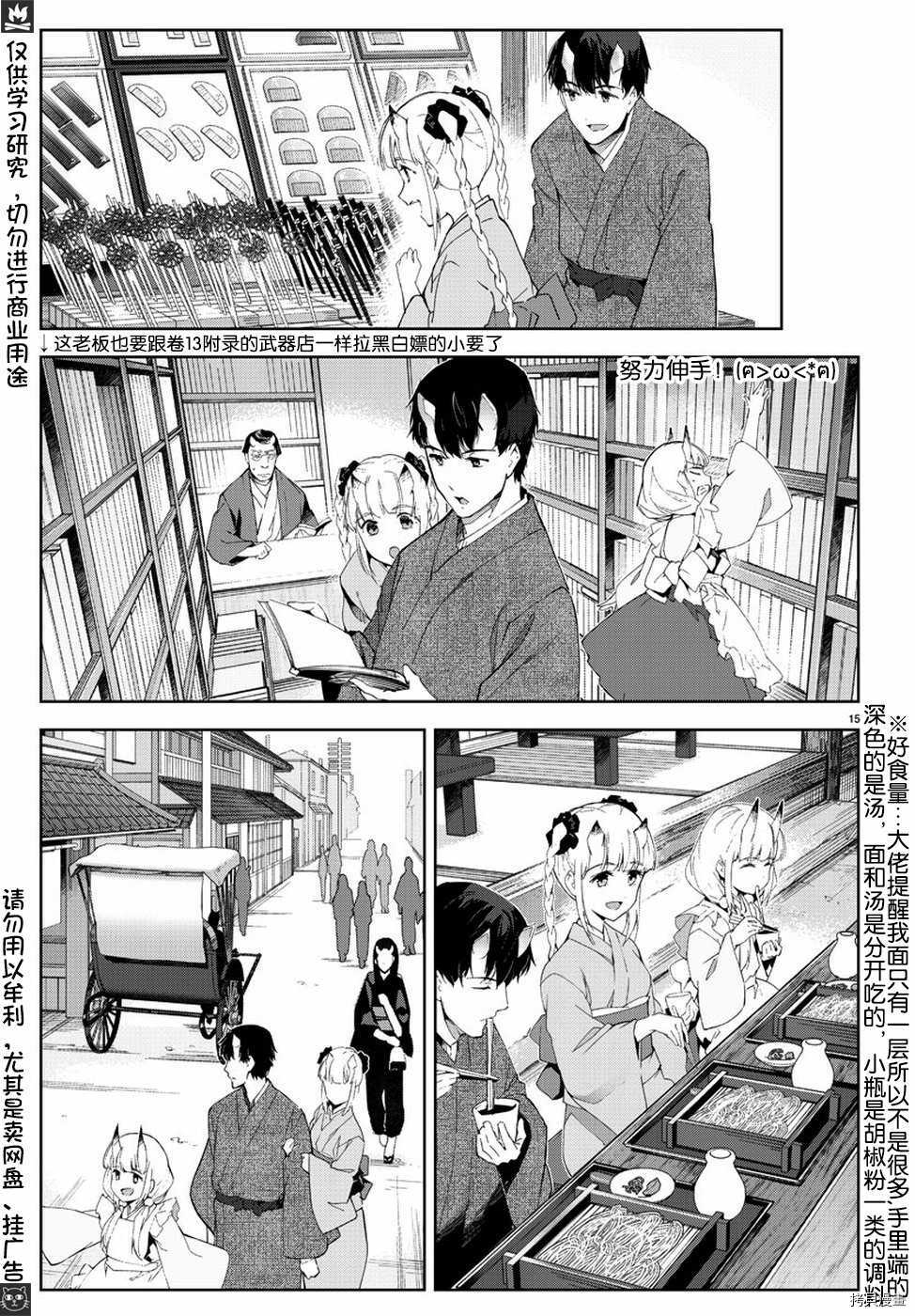 达尔文游戏[拷贝漫画]韩漫全集-第75話无删减无遮挡章节图片 