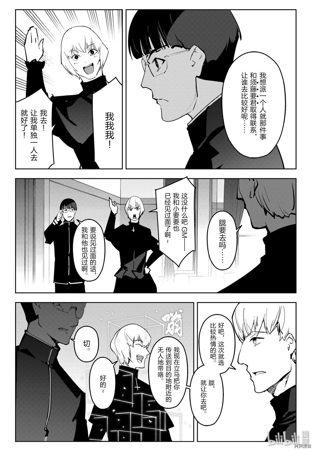 达尔文游戏[拷贝漫画]韩漫全集-第83話无删减无遮挡章节图片 