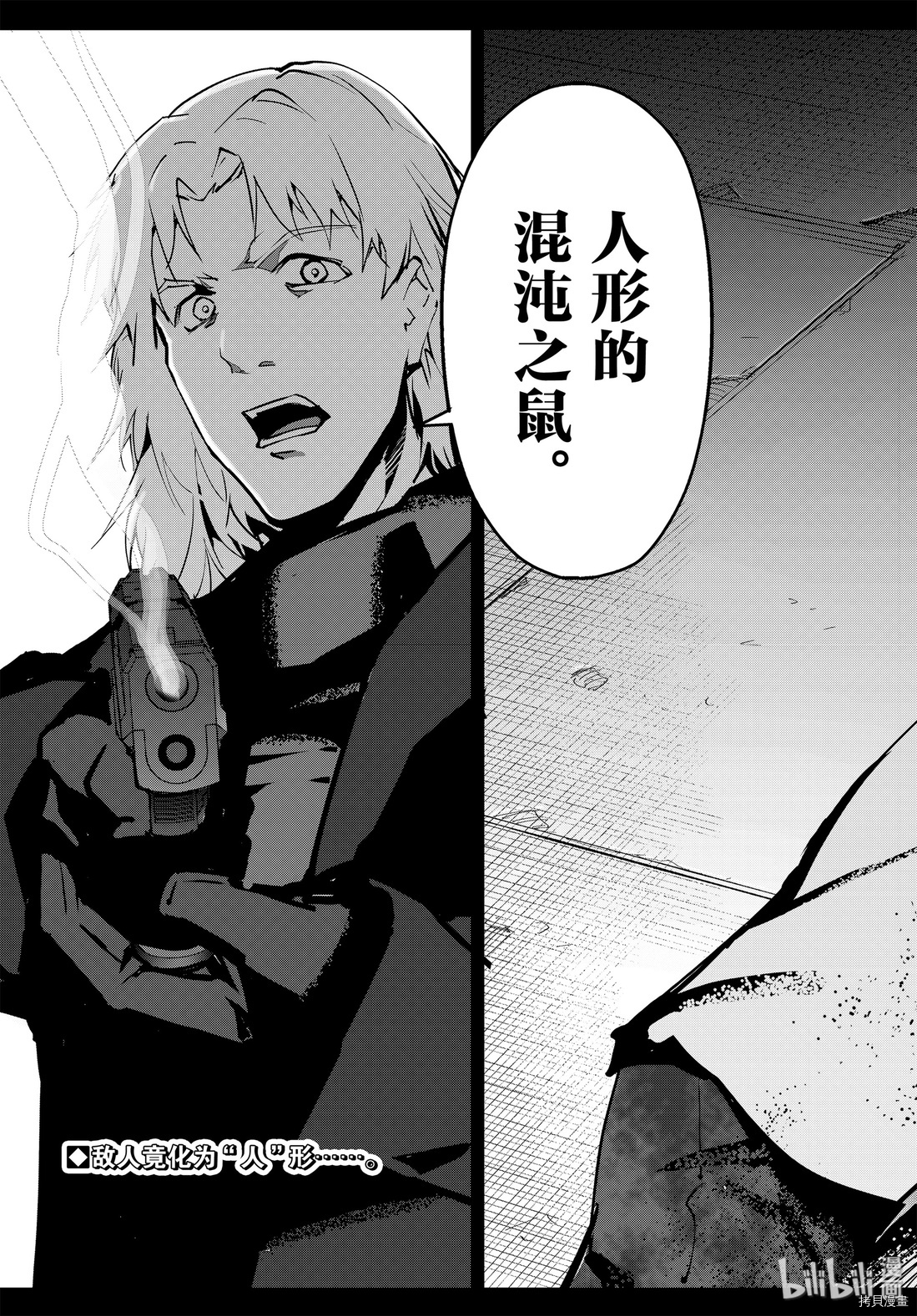 达尔文游戏[拷贝漫画]韩漫全集-第83話无删减无遮挡章节图片 