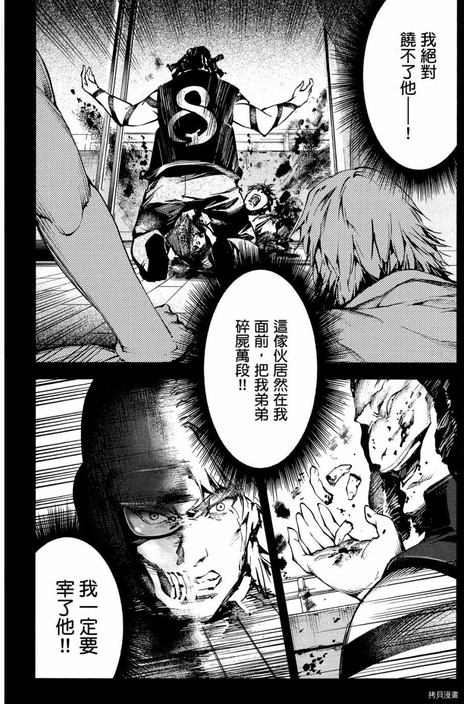 达尔文游戏[拷贝漫画]韩漫全集-第06卷无删减无遮挡章节图片 