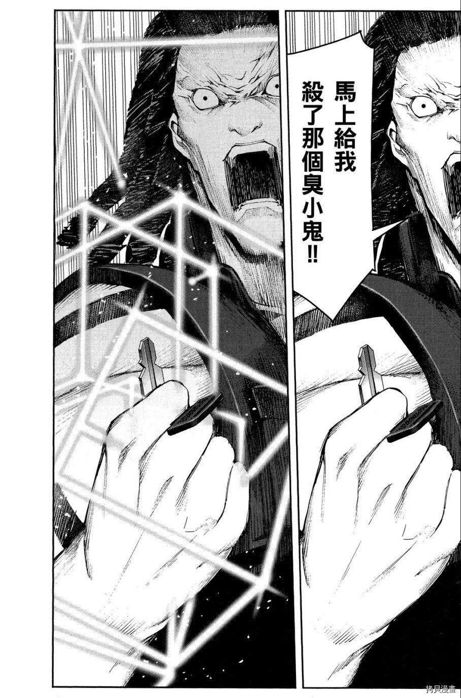 达尔文游戏[拷贝漫画]韩漫全集-第06卷无删减无遮挡章节图片 