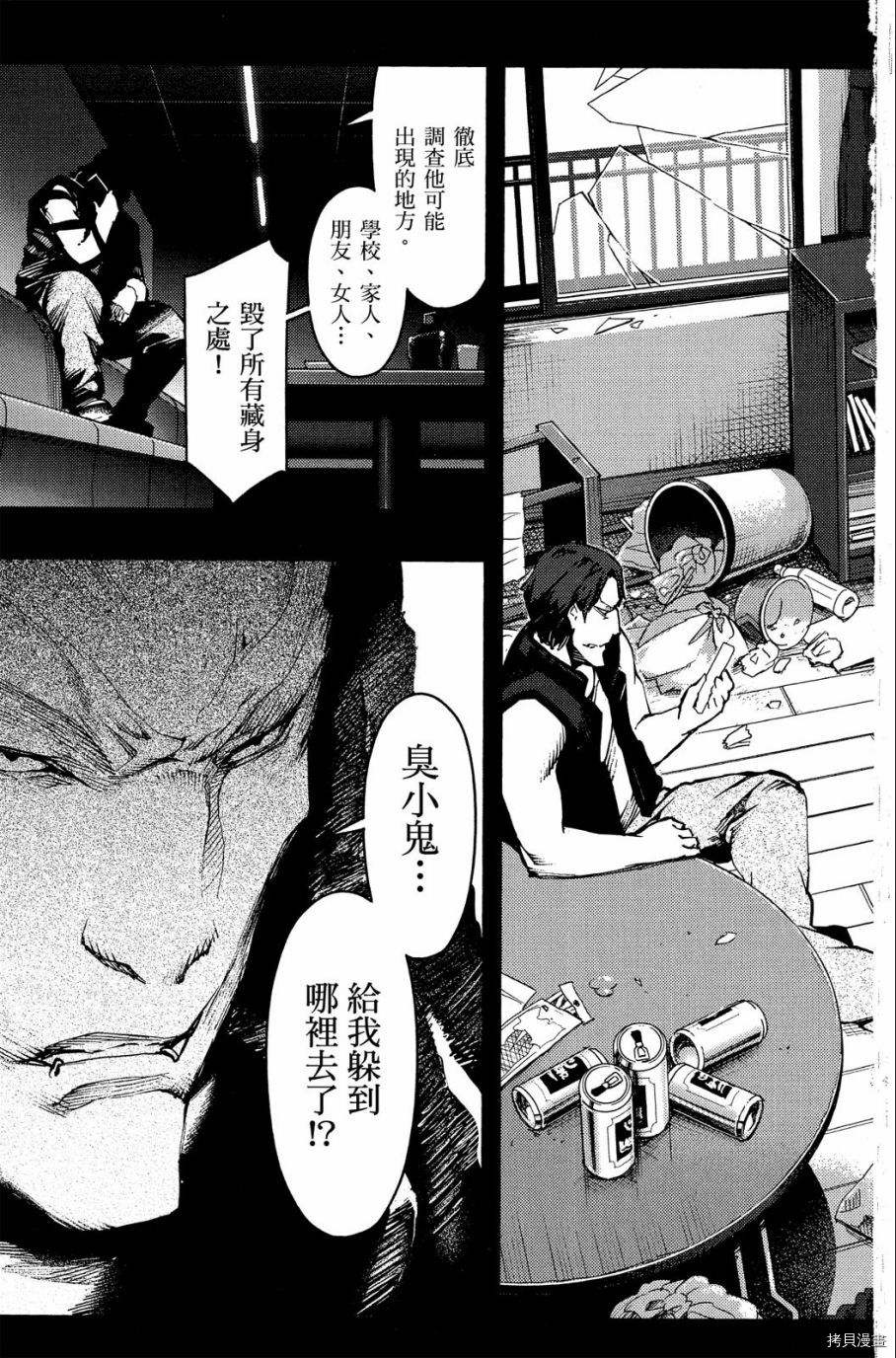 达尔文游戏[拷贝漫画]韩漫全集-第06卷无删减无遮挡章节图片 