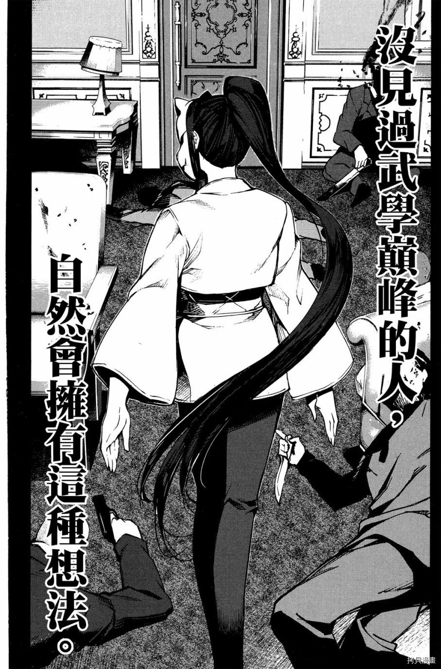 达尔文游戏[拷贝漫画]韩漫全集-第06卷无删减无遮挡章节图片 