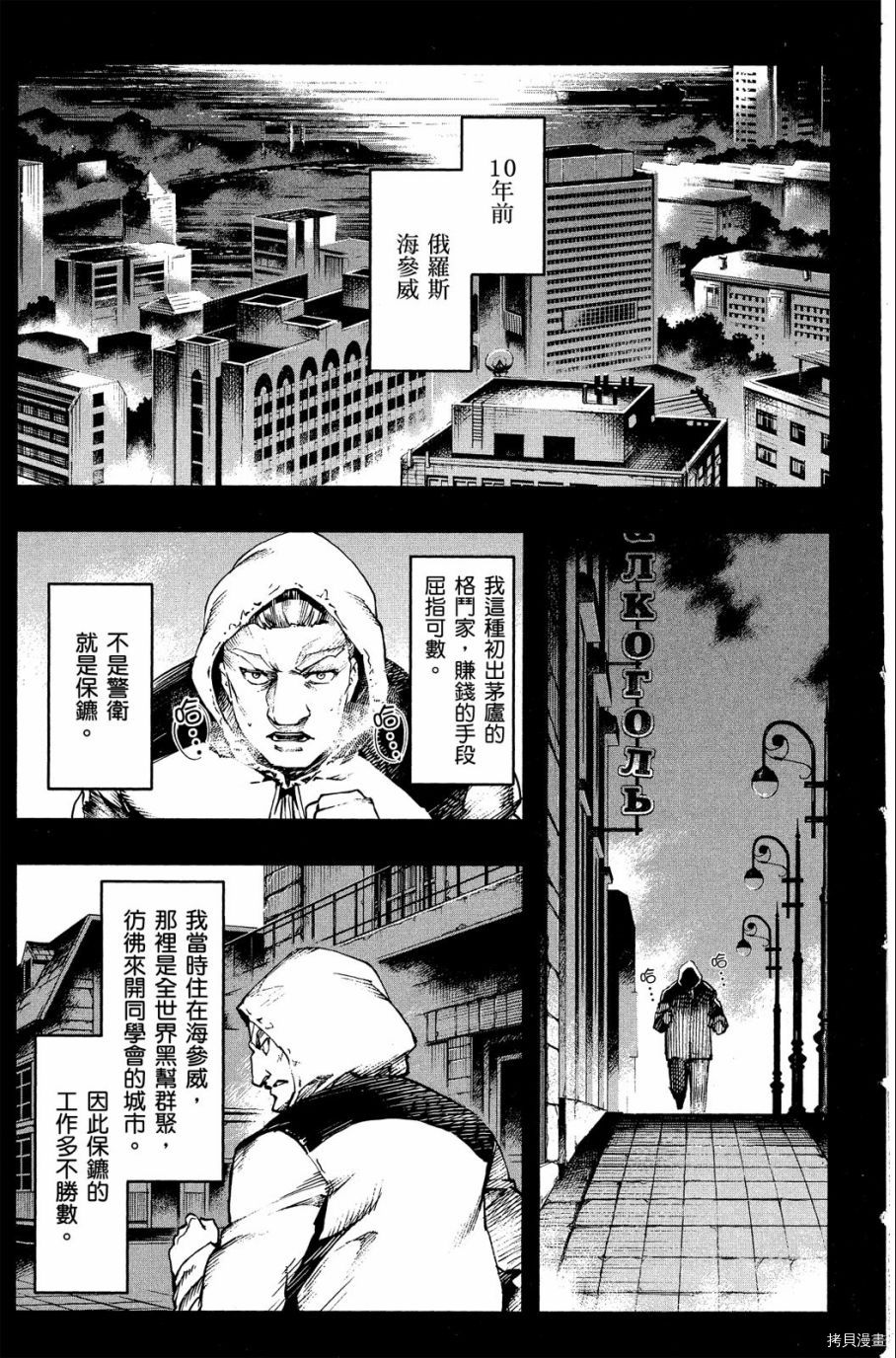 达尔文游戏[拷贝漫画]韩漫全集-第06卷无删减无遮挡章节图片 