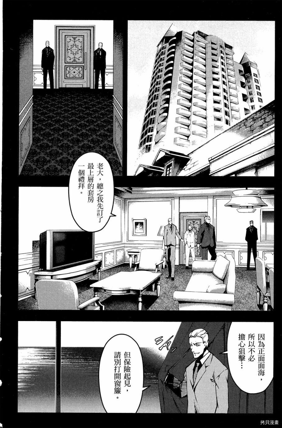 达尔文游戏[拷贝漫画]韩漫全集-第06卷无删减无遮挡章节图片 