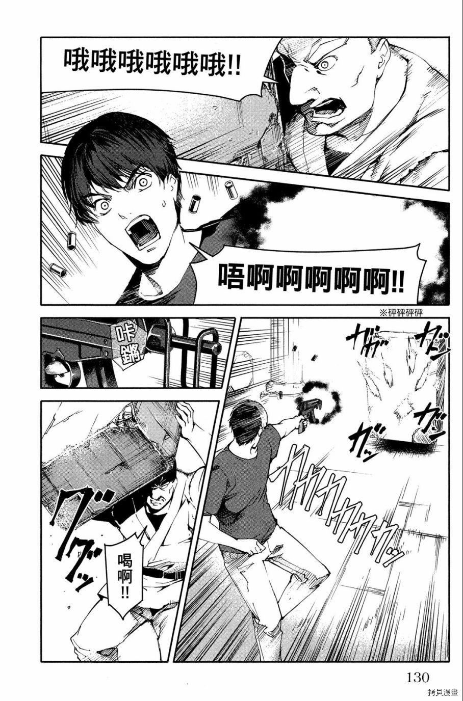 达尔文游戏[拷贝漫画]韩漫全集-第06卷无删减无遮挡章节图片 